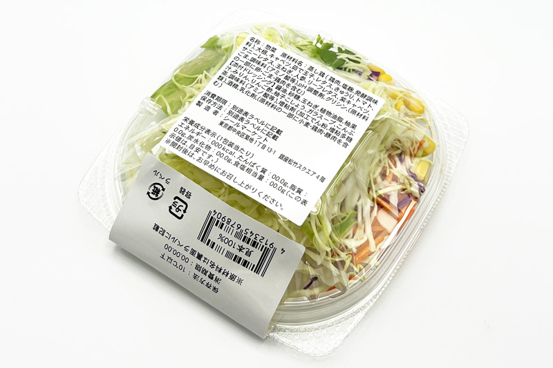 惣菜（パック・弁当）