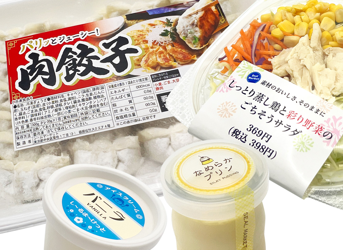 冷凍・冷蔵にぴったりのシール